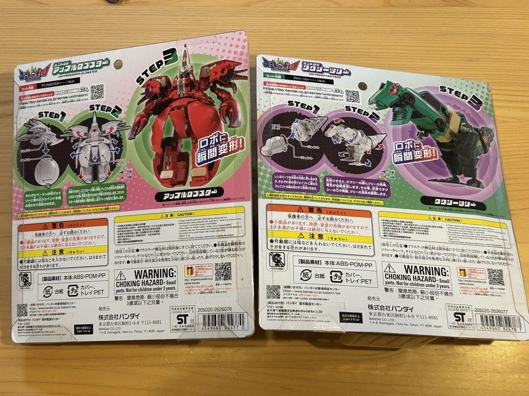 Amazon.co.jp: ユニトロボーン ユニトロボ アップルロブスター